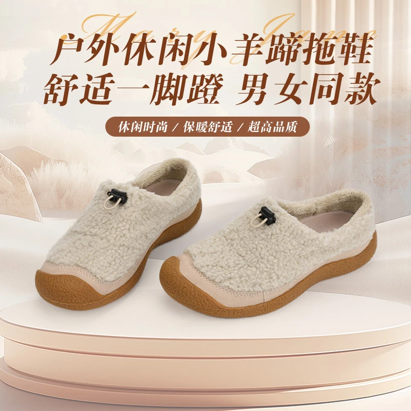 户外休闲毛毛鞋舒适保暖时尚一脚半拖女鞋室内外两穿米色小羊蹄