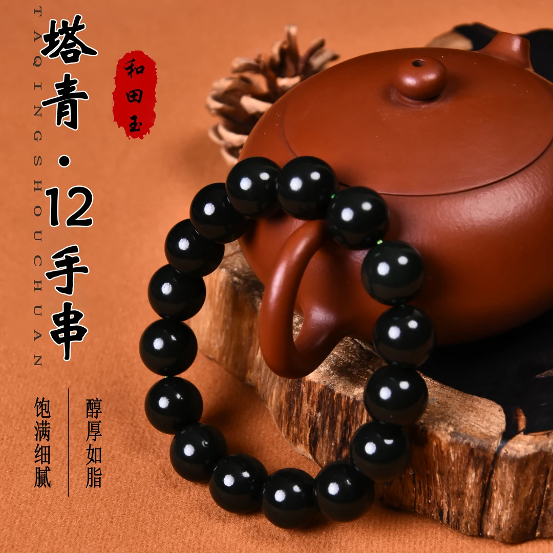 【炸炸珠宝】产地直供新疆塔什库尔干皮勒村塔青手串一细12圆珠