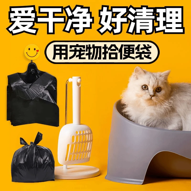 迷你垃圾袋猫屎袋铲屎小号便便袋拾便袋铲屎器猫咪宠物铲屎一次性