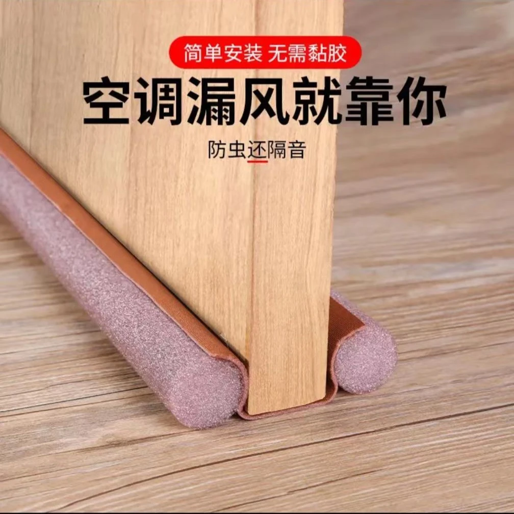抢！门缝隔音条 门底防风条 门底密封条