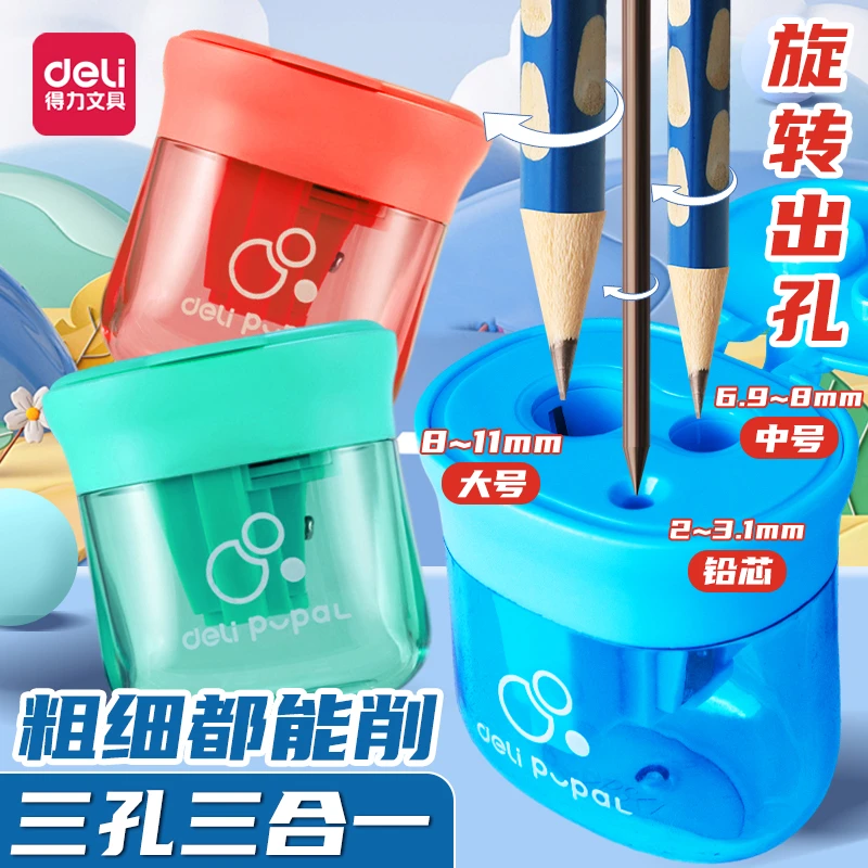儿童卷笔刀三孔转笔削笔刀小学生幼儿园便携型粗细多功能旋笔刀