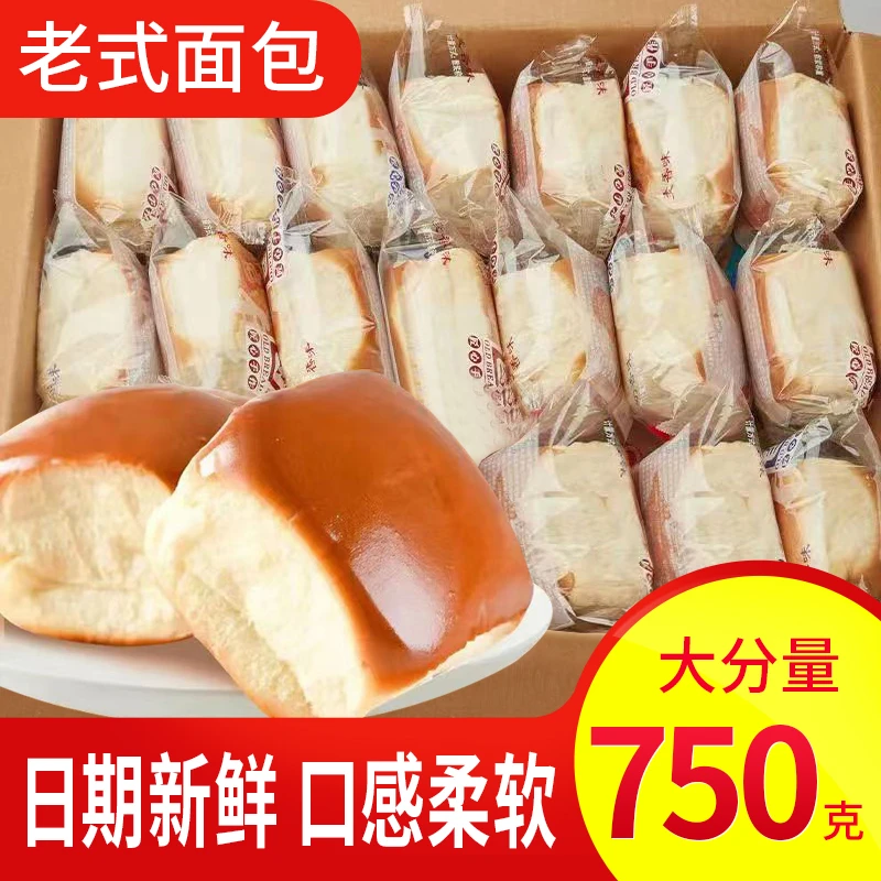 【整箱18包】正宗怀旧手工手撕老式面包正品独立小包装早餐速食糕点