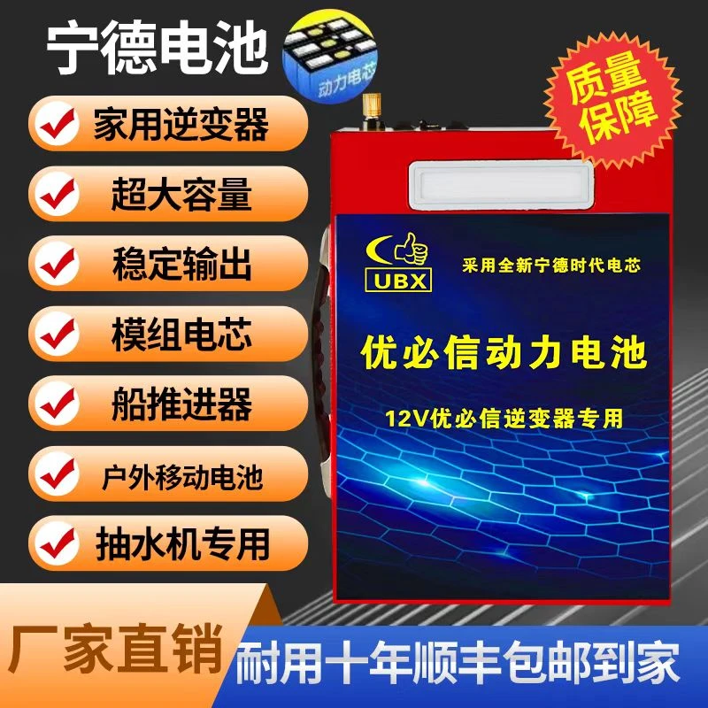 60安12V锂电池大容量户外电瓶便携蓄电池