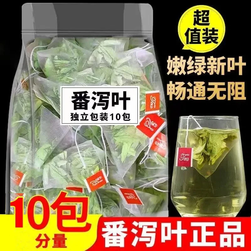 番泻叶茶天然番泻叶清晨宿便叶茶肠茶痘痘清润畅通三角包冲泡方便