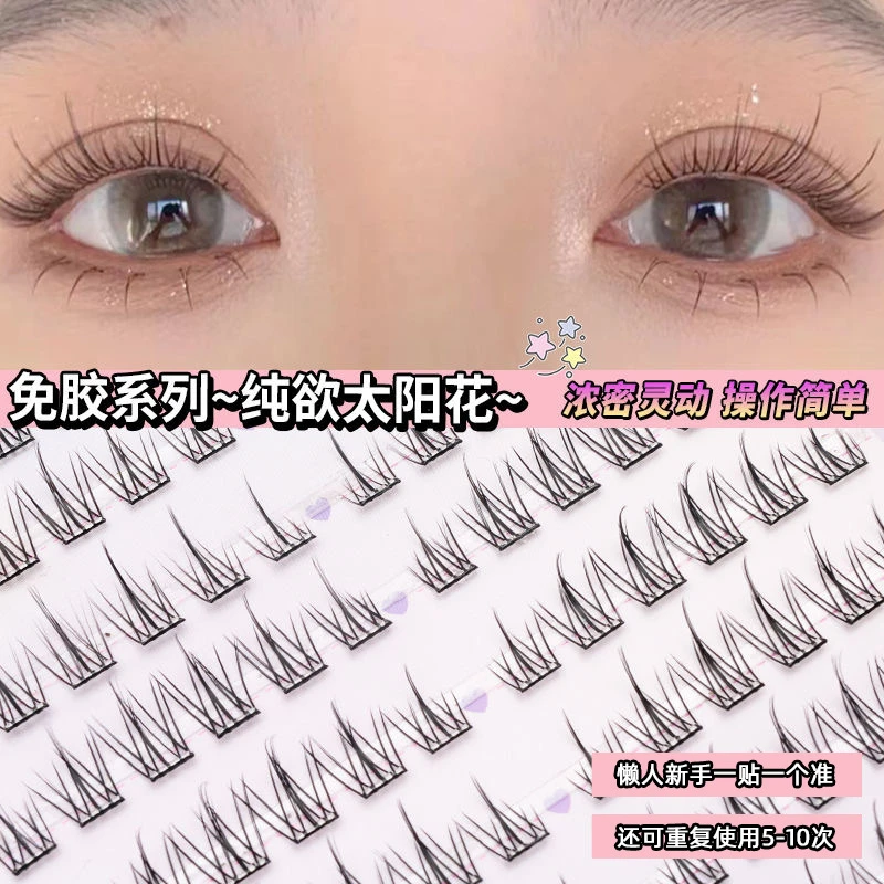 免胶免卸新款婴儿直假睫毛眼贴纯欲自然超软新手仿真大眼贴睫毛