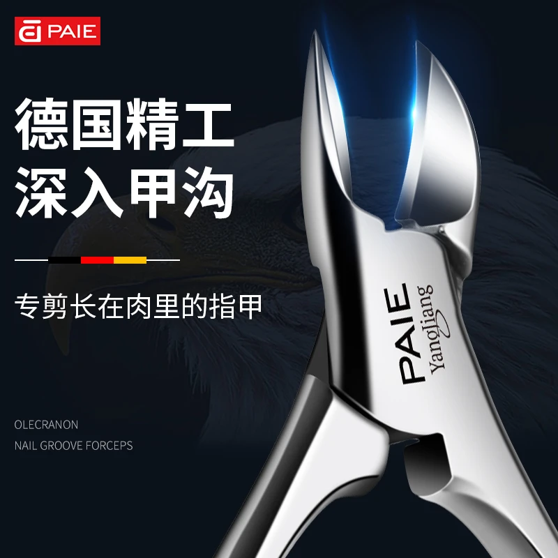 甲沟炎专用修脚刀指甲剪鹰嘴指甲钳子修脚趾嵌甲指甲刀甲沟炎专用