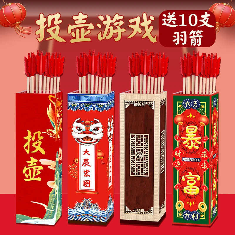 投壶游戏道具羽箭幼儿园成人团建儿童套圈弓箭古风接亲木质玩具