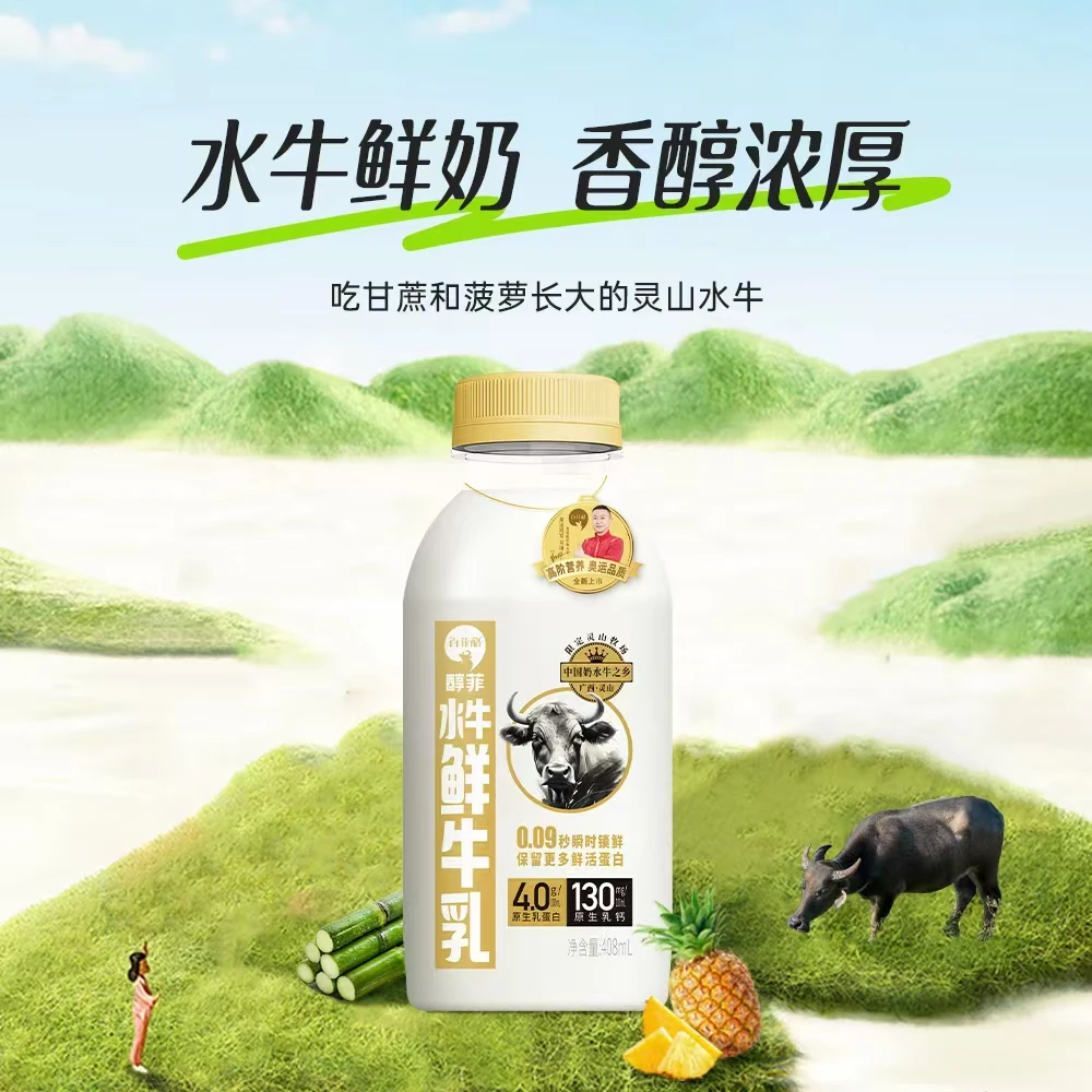 百菲酪百菲酪鲜水鲜牛奶牛乳408*13瓶香醇浓厚香甜一喝就爱上13瓶