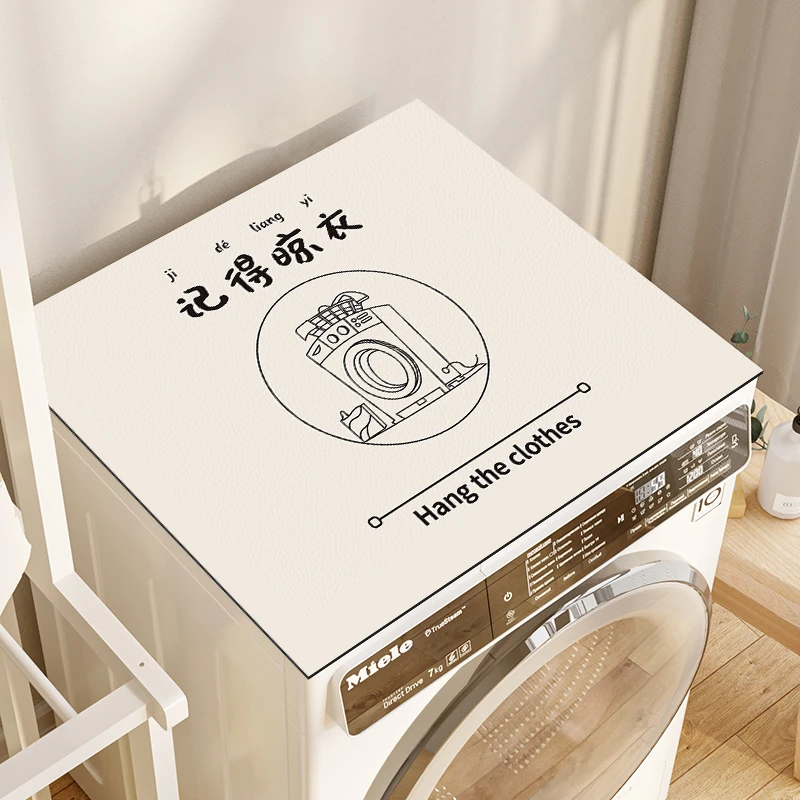 硅胶防晒防水洗衣机盖布垫自动滚筒免洗皮革冰箱防尘盖垫巾床头柜