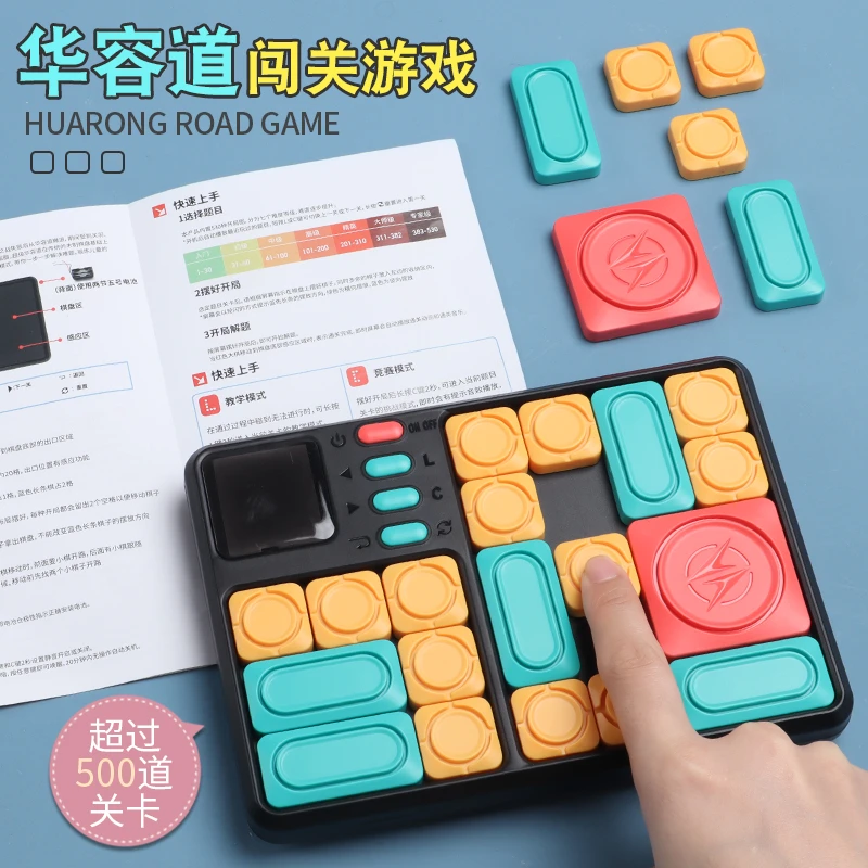 升级版华容道滑动拼图新款儿童益智数字游戏智能电子玩具中性