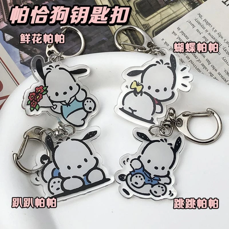 小红书同款帕恰狗双面亚克力闺蜜情侣吊坠挂绳小挂件in可爱钥匙扣