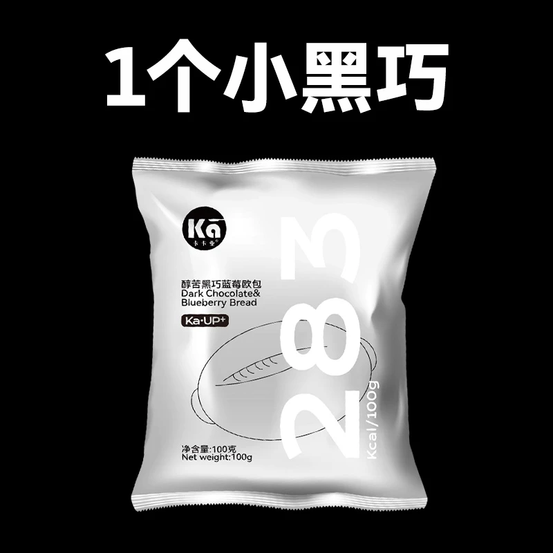 1个蓝莓小黑巧
