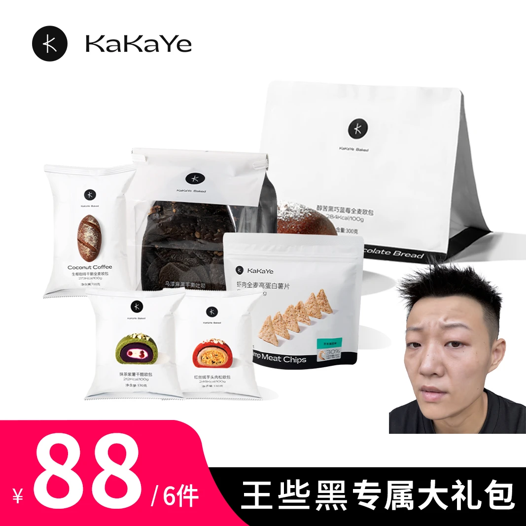 【专场礼包】黑巧300g手撕包250g生椰100g抹茶130g肉松130g薯片40g
