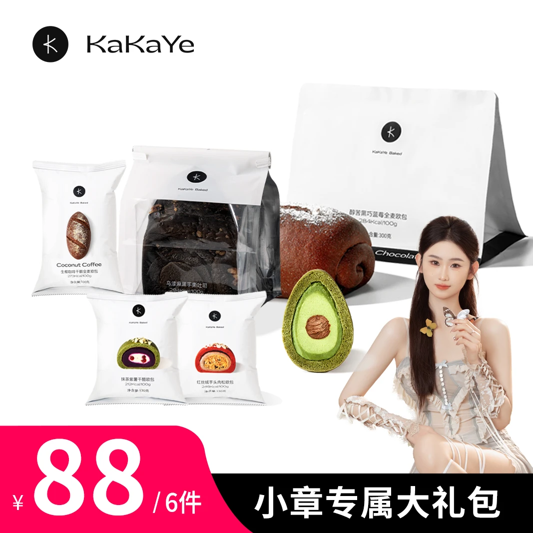 【小章专属】小章专属大礼包