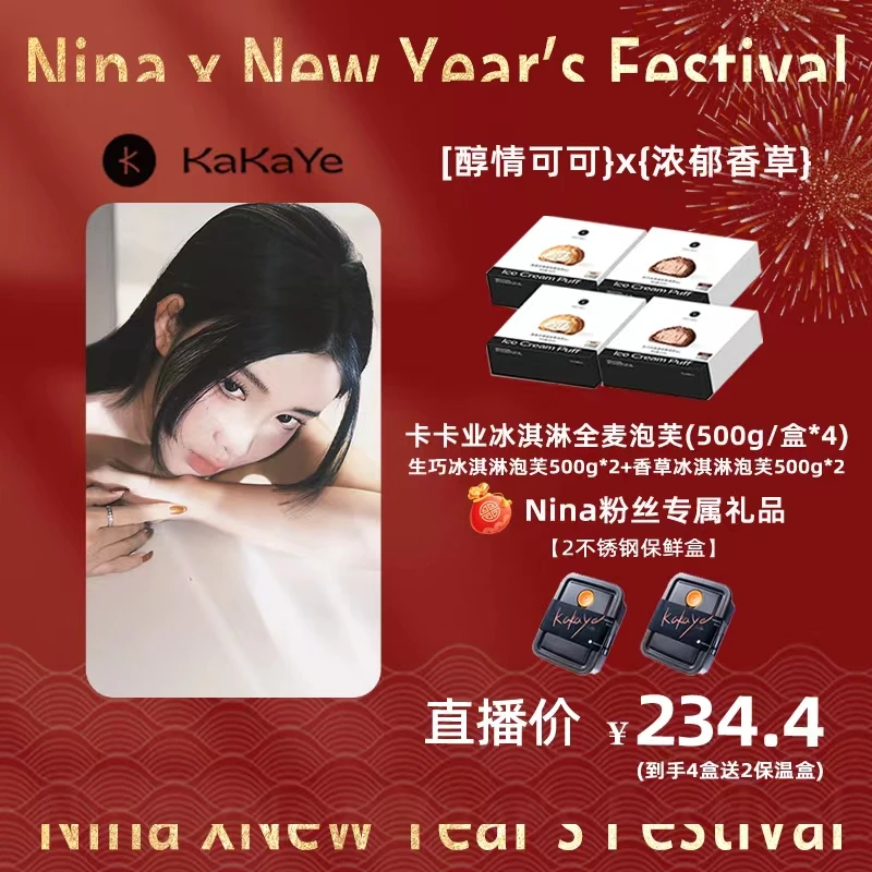 kakaye/卡卡业【冰淇淋全麦泡芙】定制进口原料奶香风味高端品质