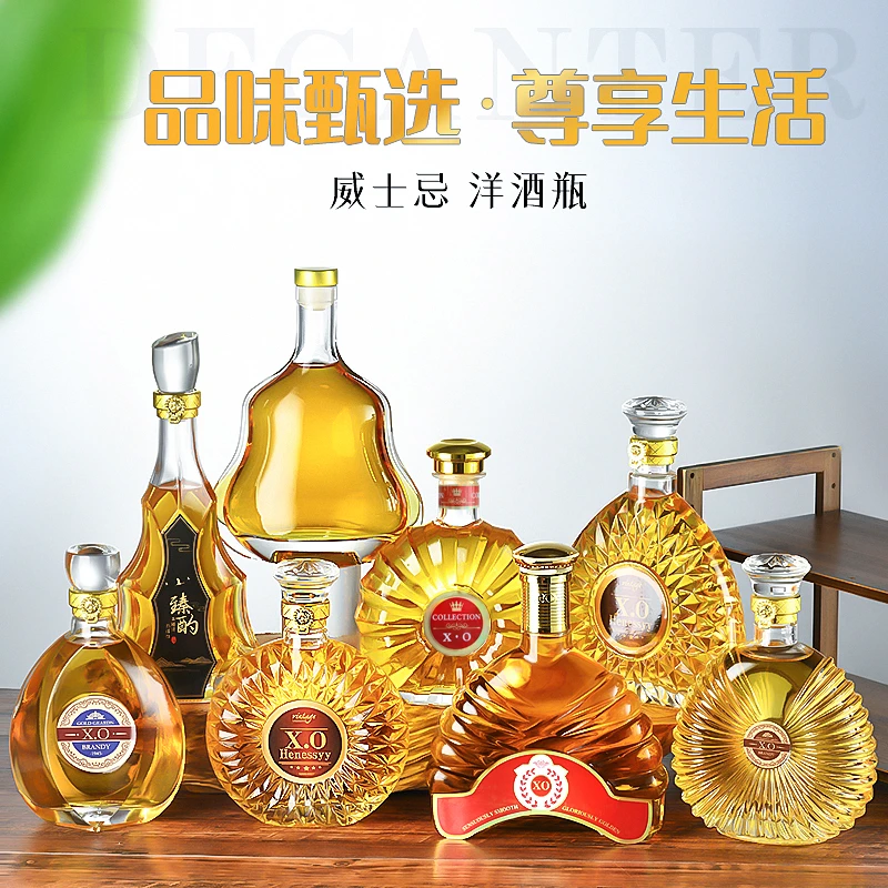 高档玻璃洋酒瓶XO空瓶伏特加红酒瓶葡萄酒瓶500ML果酒瓶