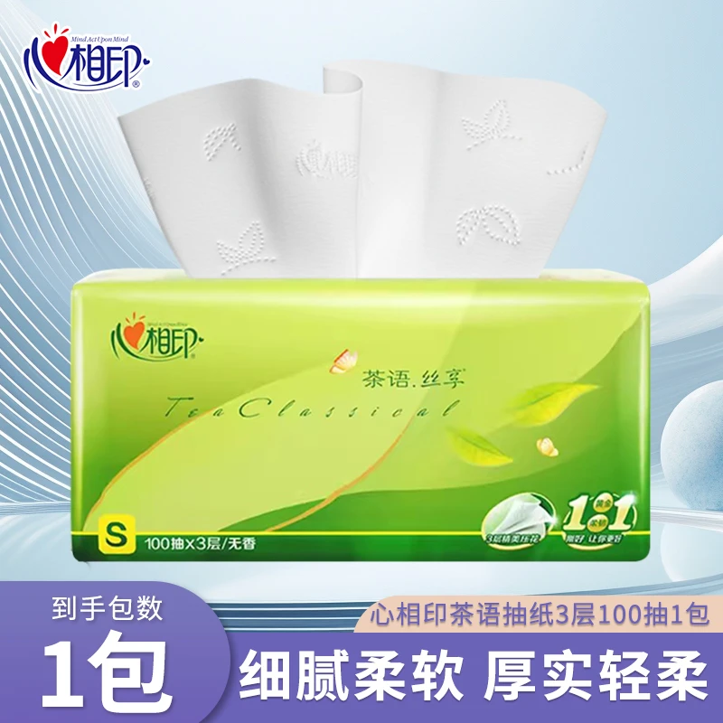 【抖音商城】心相印纸巾抽纸木浆纸家用面巾纸大学生囤货卫生纸包邮