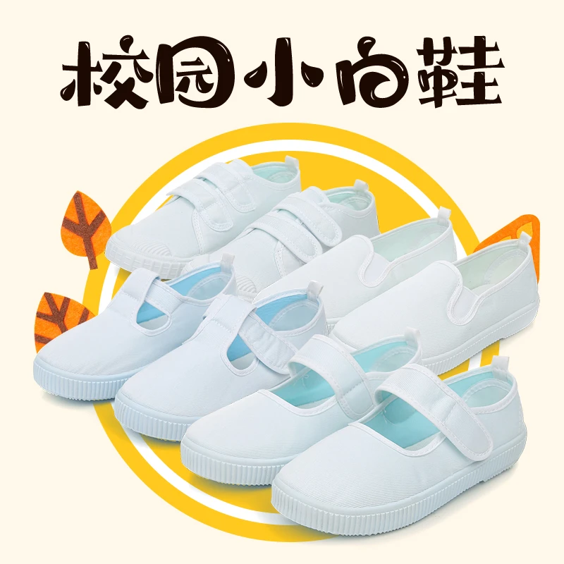 儿童帆布运动鞋女童小白鞋幼儿园室内鞋入园鞋宝宝一脚蹬软底防滑