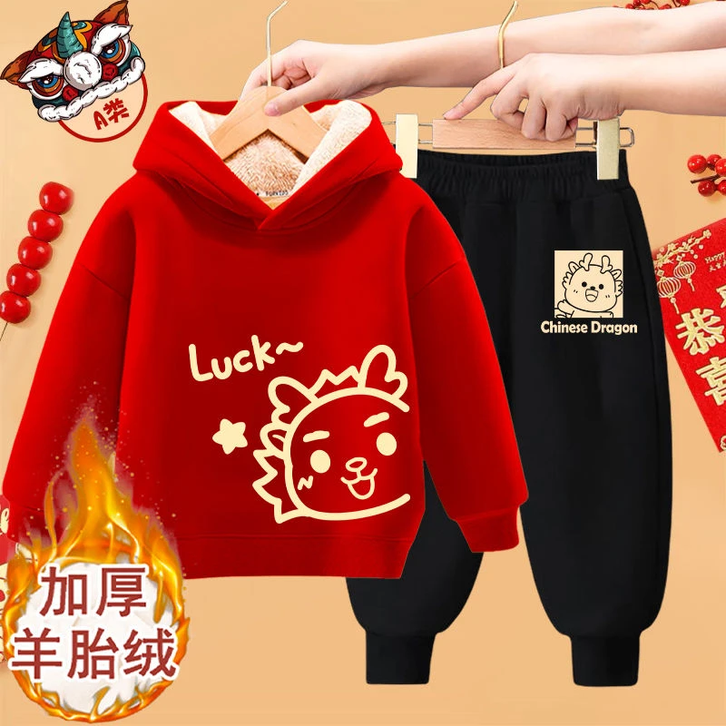 BLBLA儿童过年套装2024龙年男童女童红色加绒卫衣冬季中国风宝宝