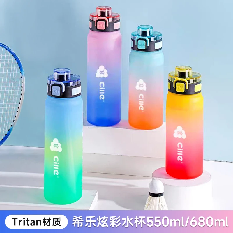 希乐水杯大容量水杯高颜值杯子网红随身杯炫彩便携水杯学生专用