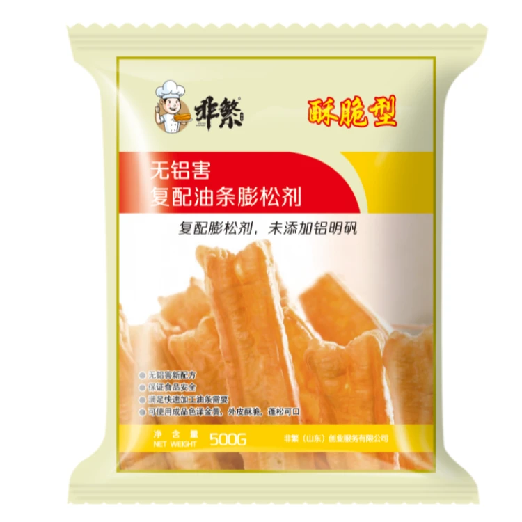 非繁酥脆型油条膨松剂，B101，500g，更酥脆，可速冻