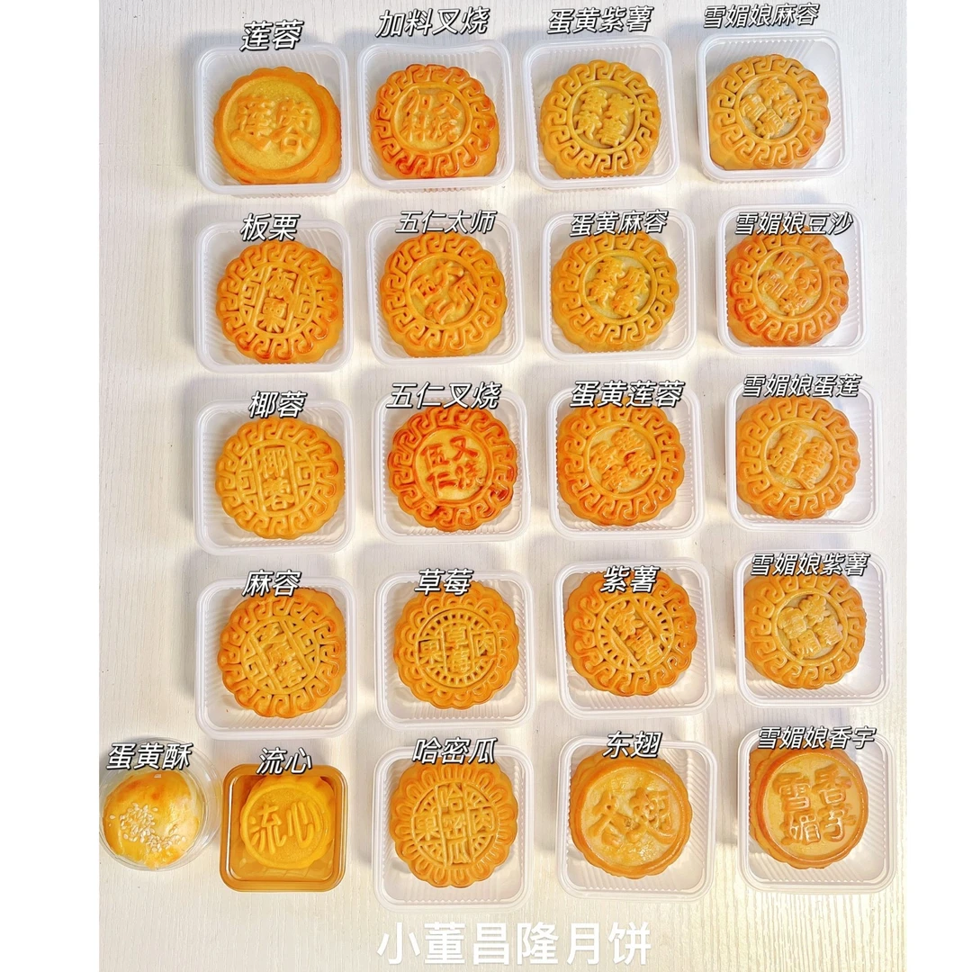 小董昌隆广西网红雪媚娘广式五仁月饼厂家直销黑芝麻正宗伍仁流心