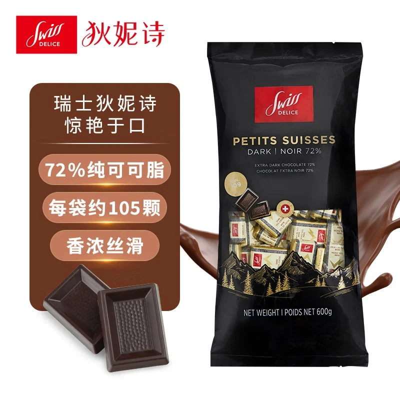 Swiss Delice/狄妮诗牛奶巧克力 瑞士进口黑巧克力72%可可脂600g