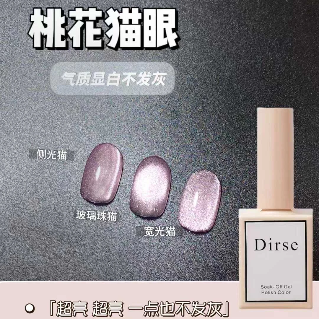 新款小灯泡晶石猫眼百搭款 不发乌甲油胶月光白猫眼胶植物胶