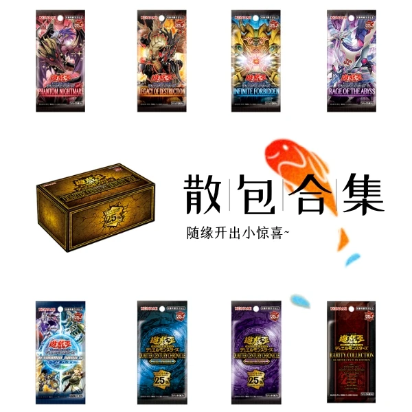 【拆盒】游戏王 各系列散包合集 盲盒代拆Konami正版