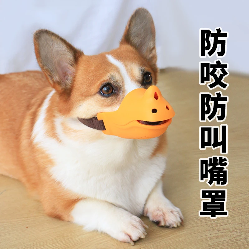 宠物狗狗嘴套防咬防叫防舔嘴罩柯基柴犬口罩中型犬幼犬用品止吠器