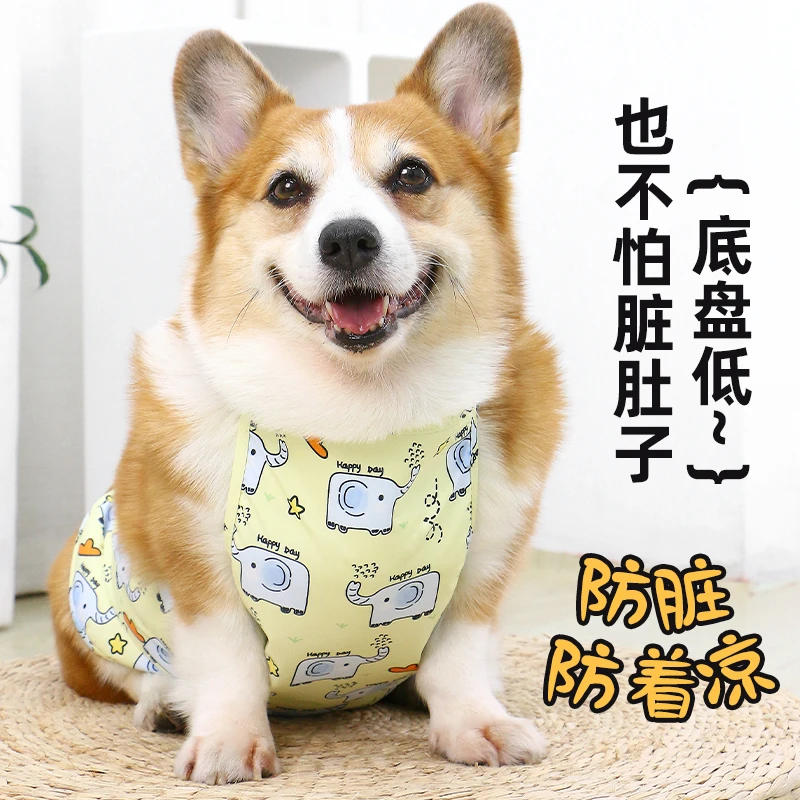 宠物狗狗防水肚兜防脏衣服护肚着凉保暖加厚外出四季公母通用肚兜