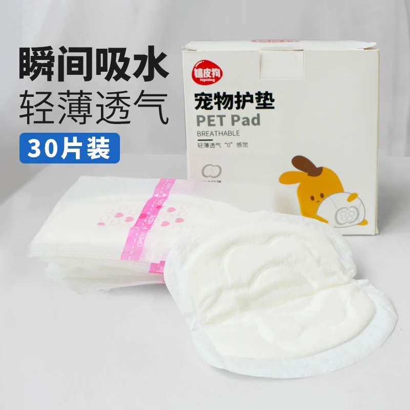 宠物狗狗护垫生理期卫生巾女尿片尿垫月经裤母狗女狗生理裤姨妈巾