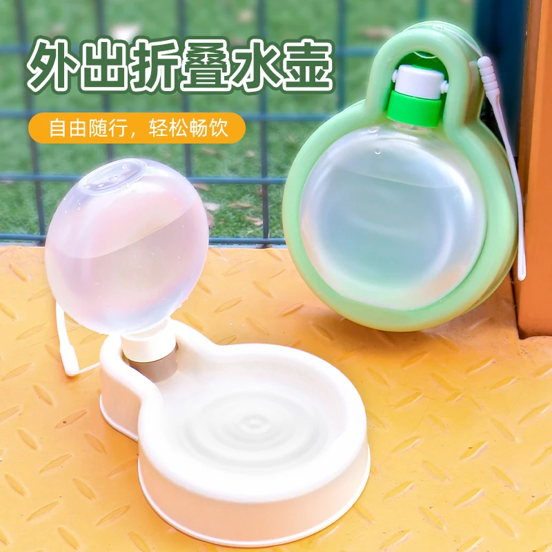 宠物狗狗外出水杯便携式水壶随行杯喂水器遛狗喝水户外饮水器水杯