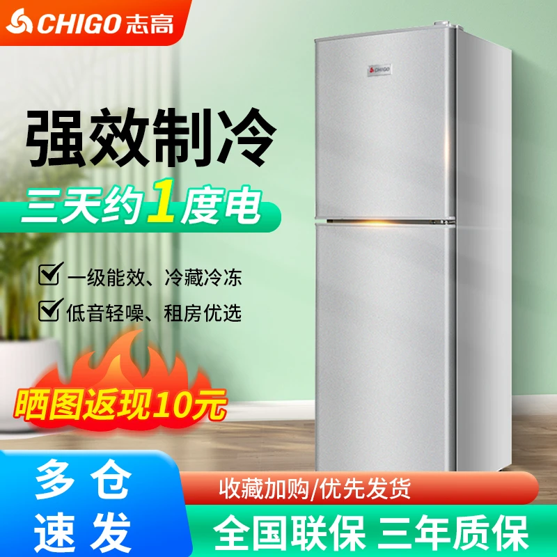 Chigo/志高小型电冰箱三开门宿舍出租房大容量冷藏冷冻家用小冰箱