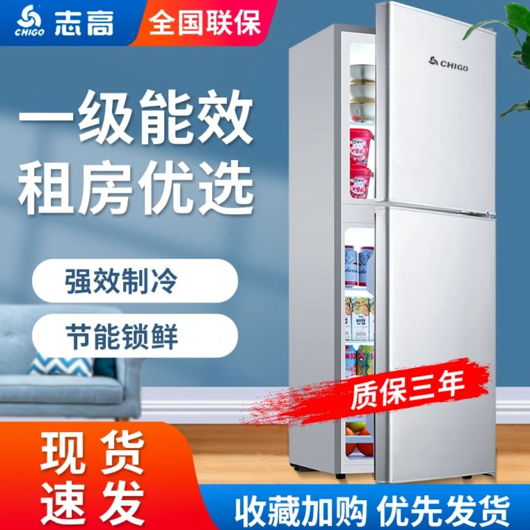 Chigo/志高家用小型冰箱162升双门出租屋宿舍节能静音冷藏电冰箱