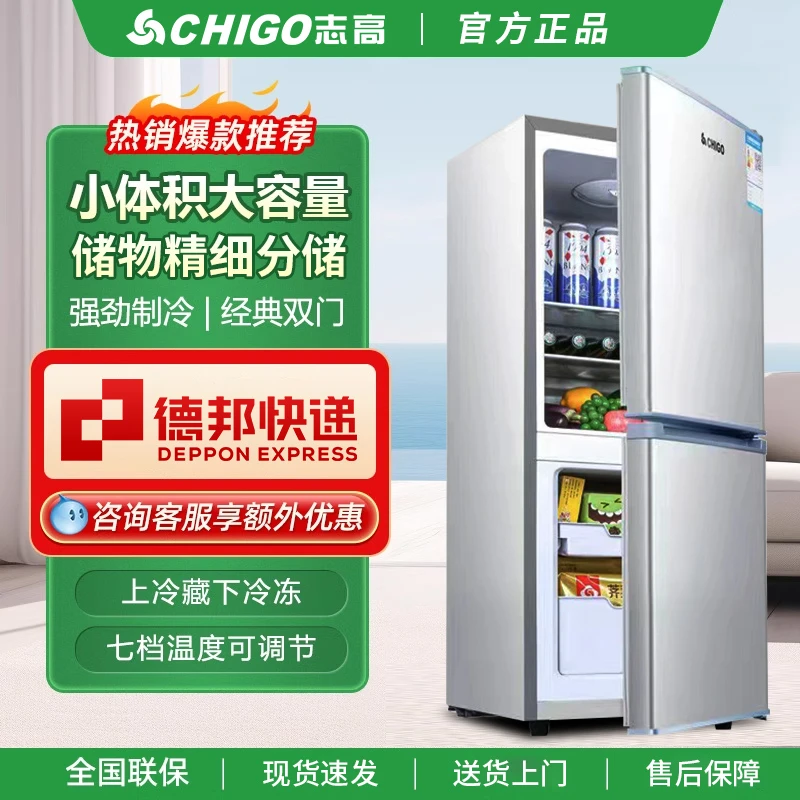 Chigo/志高冰箱大容量冷冻冷藏电冰箱出租房宿舍立式双开门冰箱