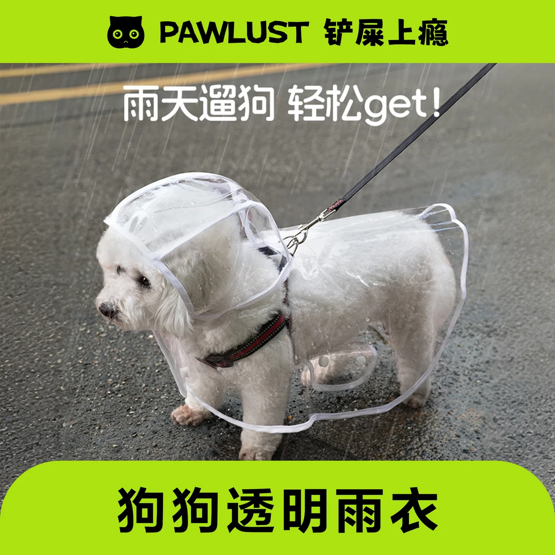 秋季游狗狗雨天小狗雨衣遛狗雨衣宠物防水雨衣小型犬宠物雨衣速干