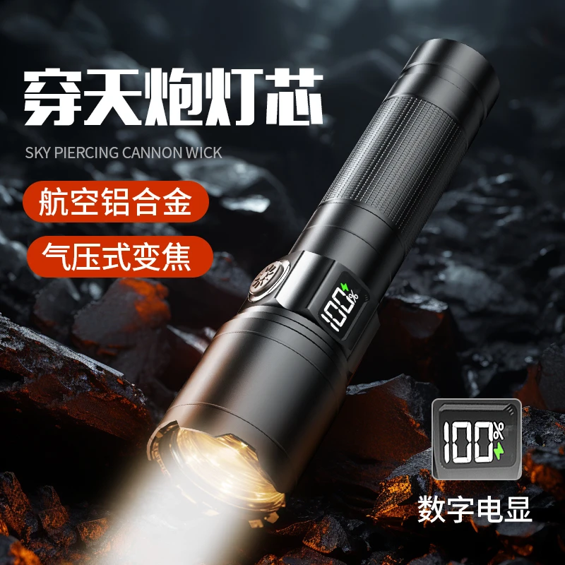 强光手电筒户外超亮充电照明灯露营便携续航超长激光手电筒远射