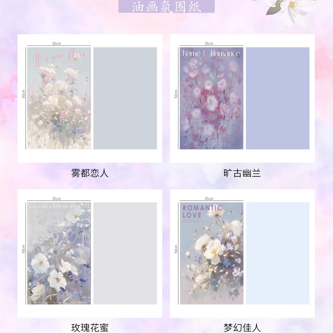 喜洋洋 爱丽丝油画纸 花艺包装纸  牛皮纸材质 鲜花包装纸材料