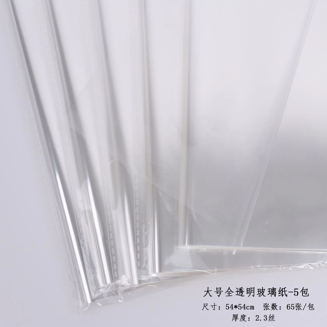 全透明防水玻璃纸加厚防尘塑料纸包花纸花艺花束礼盒打底包装材料