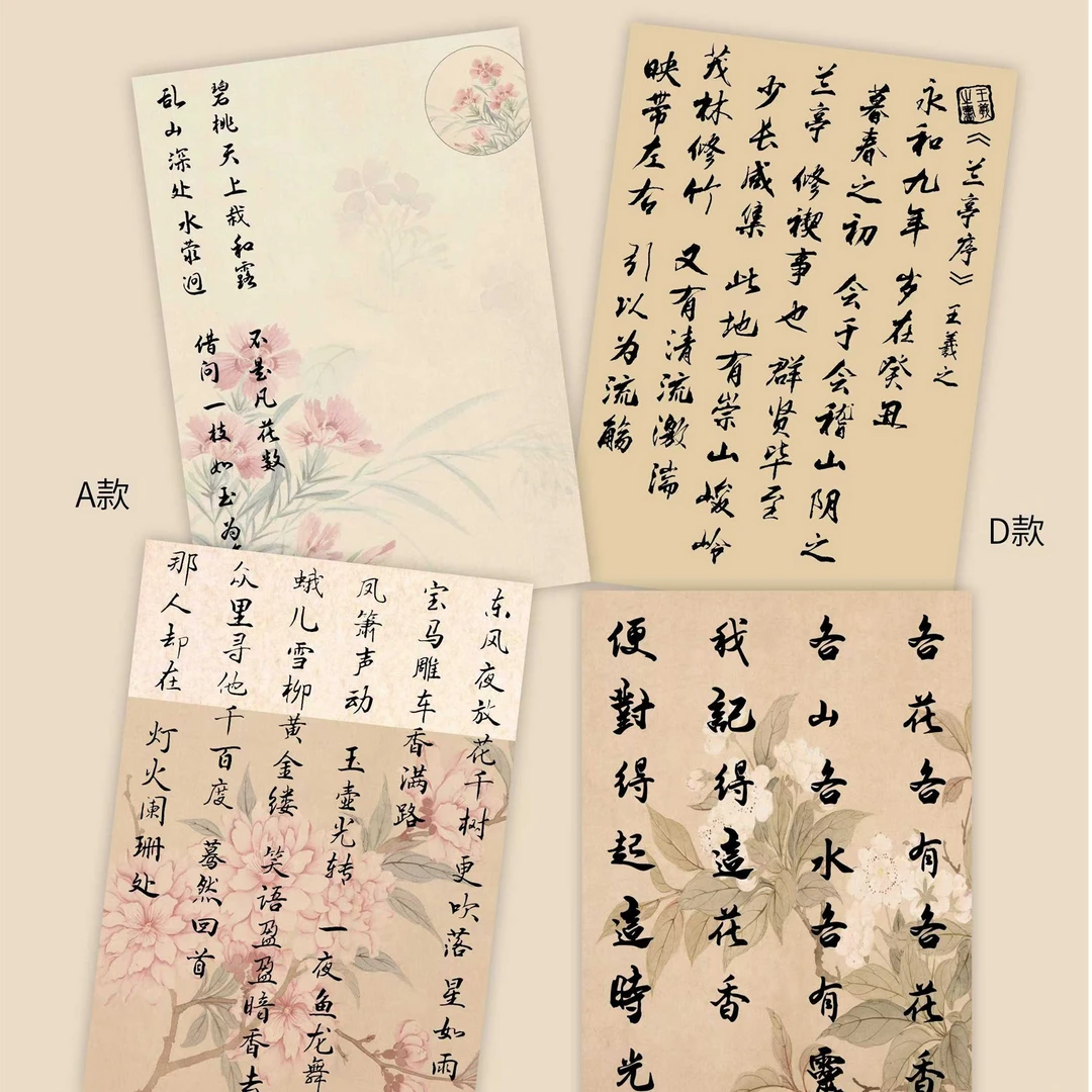 喜洋洋 国粹书法纸 牛皮纸材质 花艺包装纸 荷花古风花束背景纸