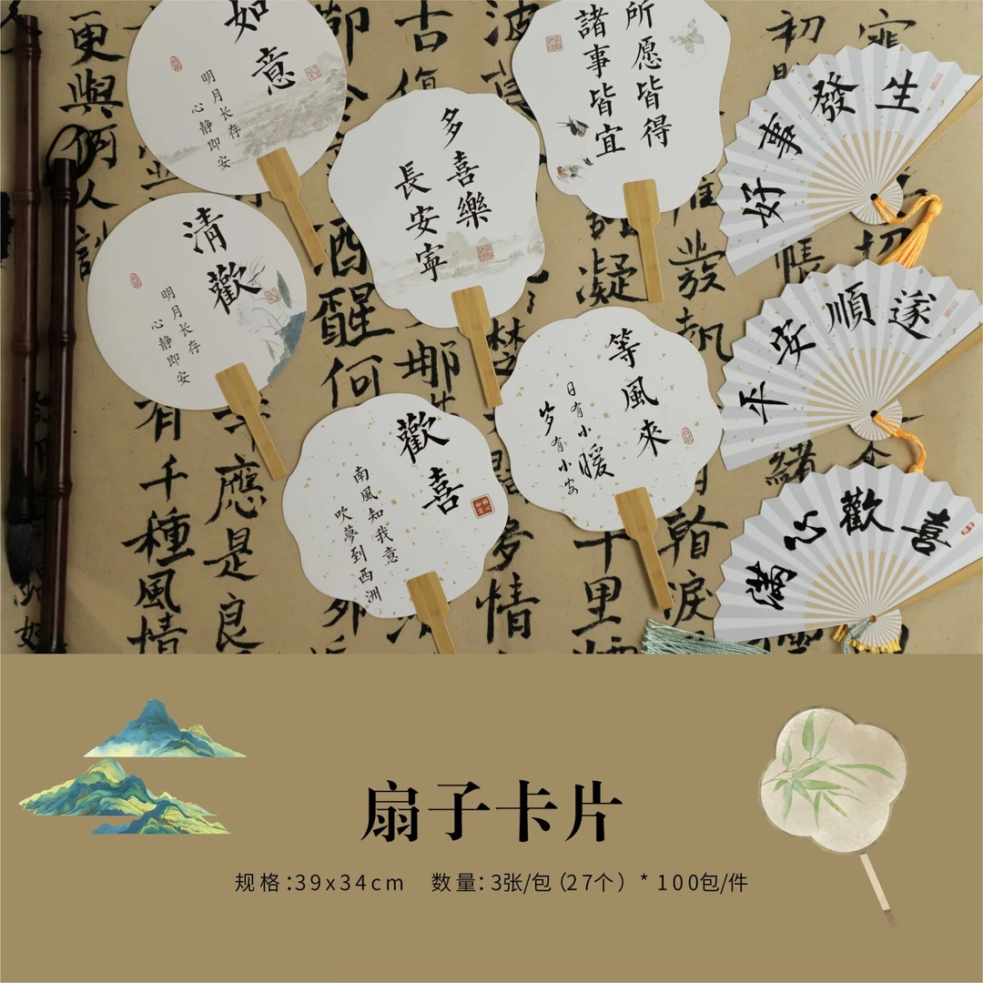 扇子卡片 古风花束包装材料装饰卡片 花艺包装材料 花束插卡 27张