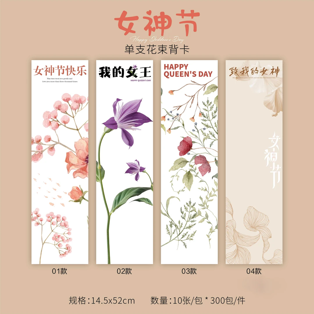 38女神节单支卡纸 【配透明opp膜】女王节快乐 鲜花花艺包装材料