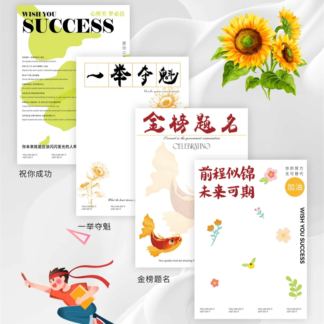 中高考毕业季花束包装纸一举夺魁金榜题名前程似锦牛皮纸包装纸