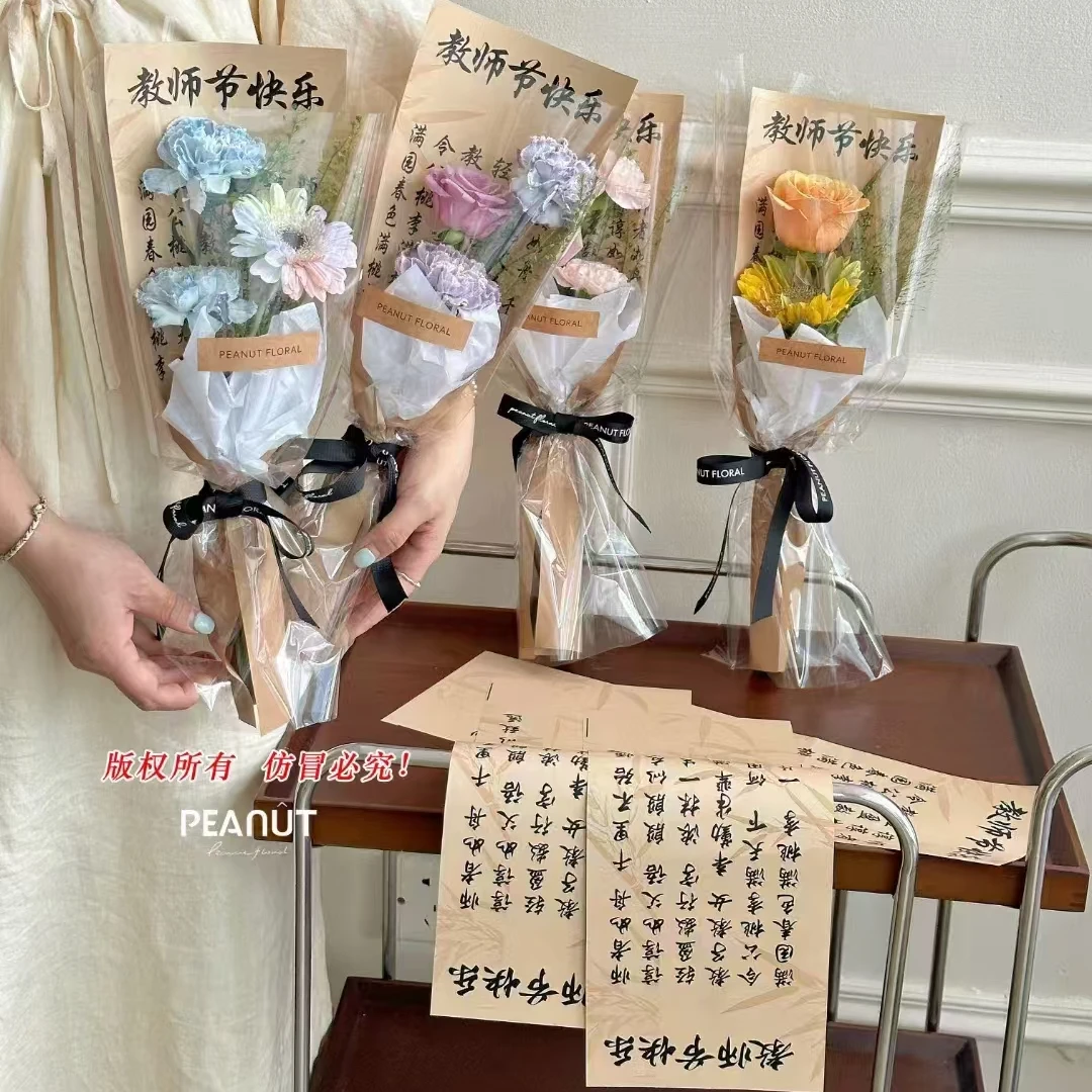 喜洋洋 教师节国风单支套袋 防水材质 含opp膜向日葵小花束包装纸