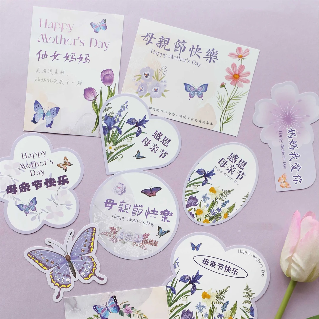 母亲节卡片挂卡 浪漫紫蝴蝶卡系列 花束礼物装饰卡片鲜花包装材料