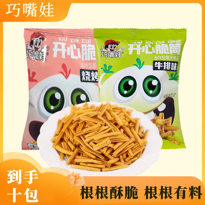 巧嘴娃 达人专属小零食独立油炸小包装零食开心脆筒解馋便携式