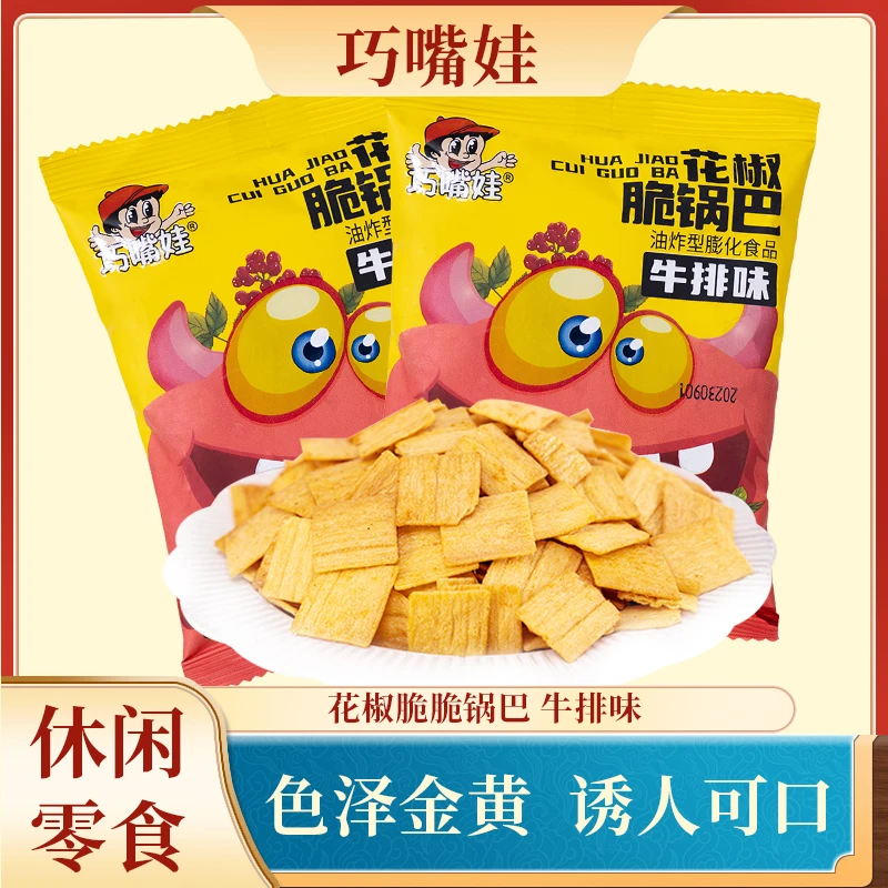 巧嘴娃 美味花椒脆锅巴休闲追剧零食公室解馋零食椒香酥脆小锅巴