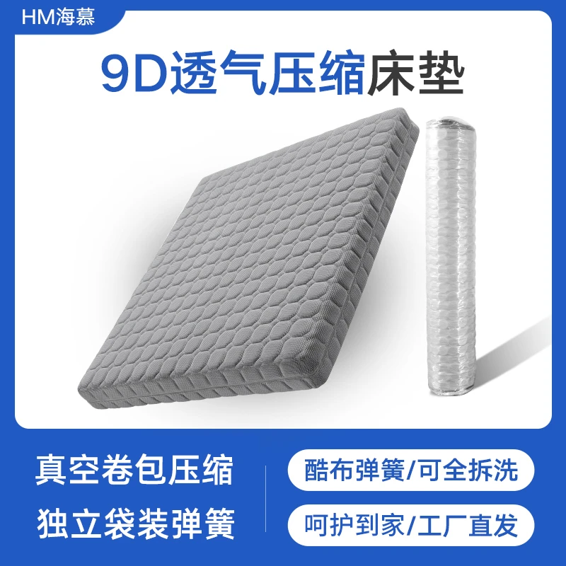 海慕全拆式压缩卷包独立袋弹簧床垫软席梦思硬用睡感可定制透气