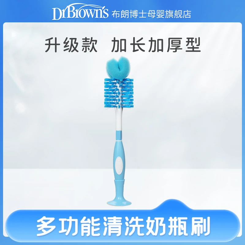 美国布朗博士新生婴儿奶瓶奶嘴刷套装清洁360度旋转海绵清洗神器